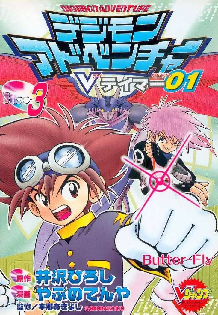 Digimon Adventure V-Tamer 01 Chapter 18 20